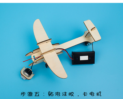 動(dòng)手制作空氣動(dòng)力滑翔機(jī) 小學(xué)生科學(xué)小制作樂(lè)享飛行夢(mèng)