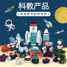 搭建未來夢 機器人工藝品與科教玩具的探索